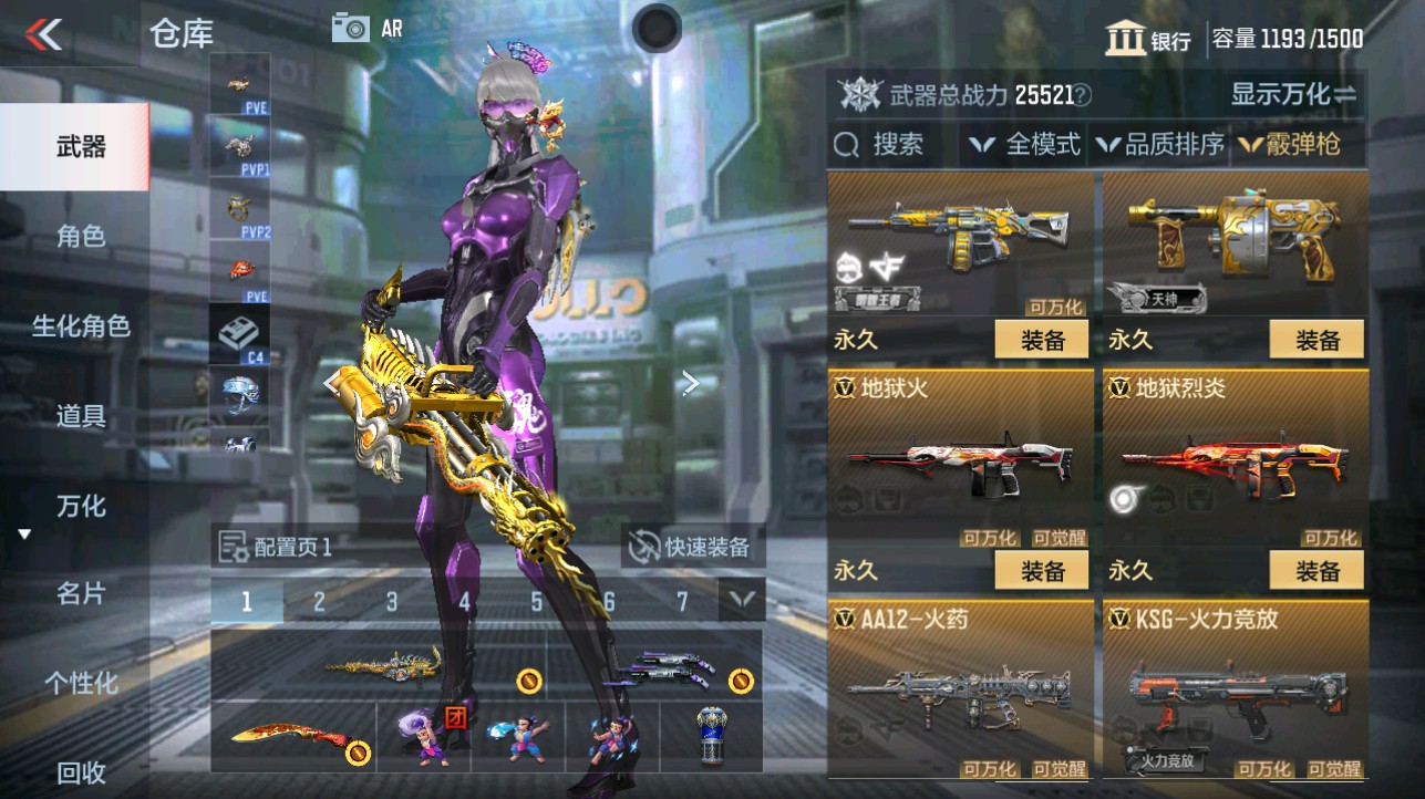 CFMHG337059枪战王者账号详情图30 CFMHG337059枪战王者账号详情图30