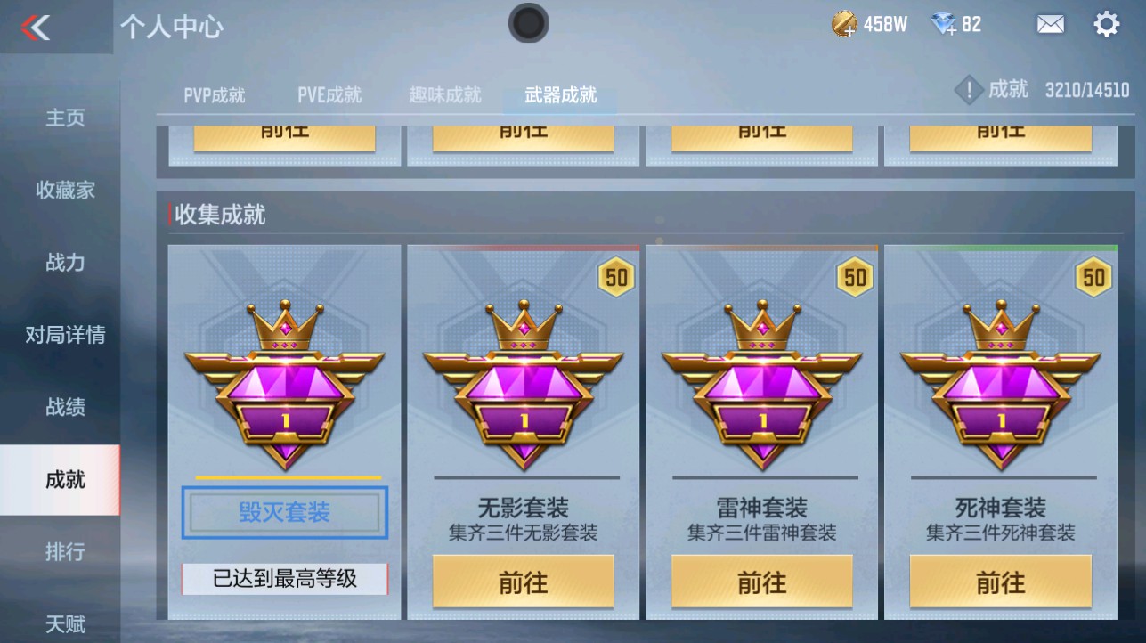 CFMHG337059枪战王者账号详情图43 CFMHG337059枪战王者账号详情图43