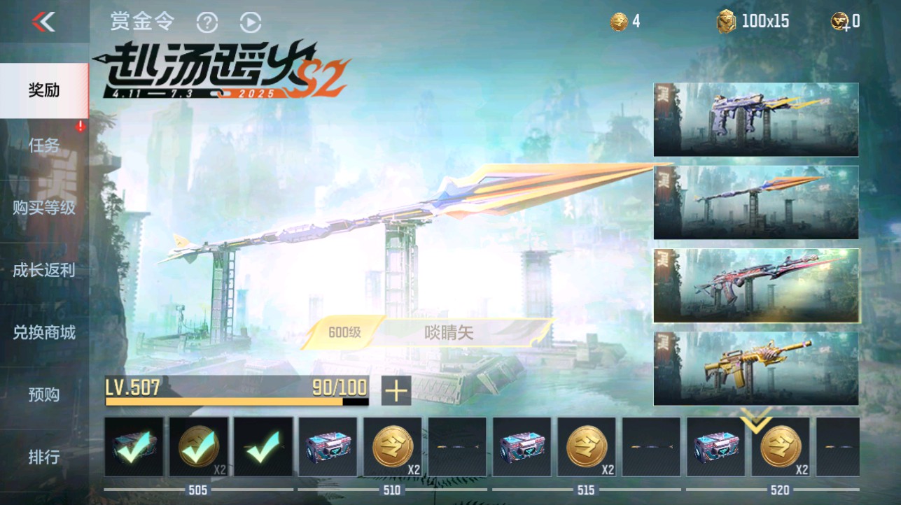 CFMHG337059枪战王者账号详情图75 CFMHG337059枪战王者账号详情图75