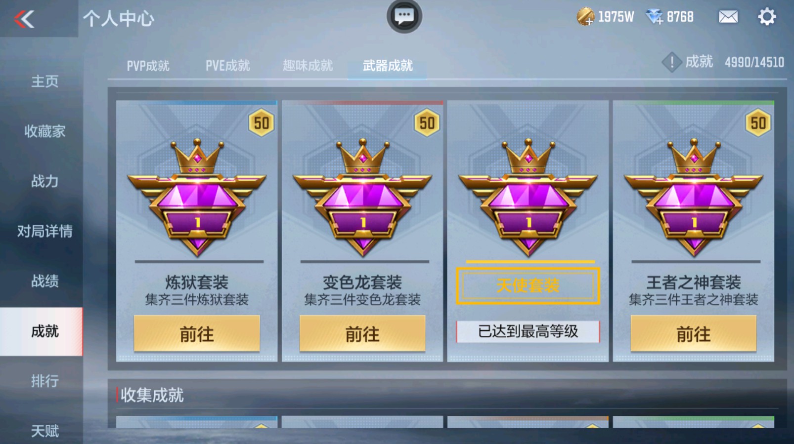 CFMHG337061枪战王者账号详情图72 CFMHG337061枪战王者账号详情图72