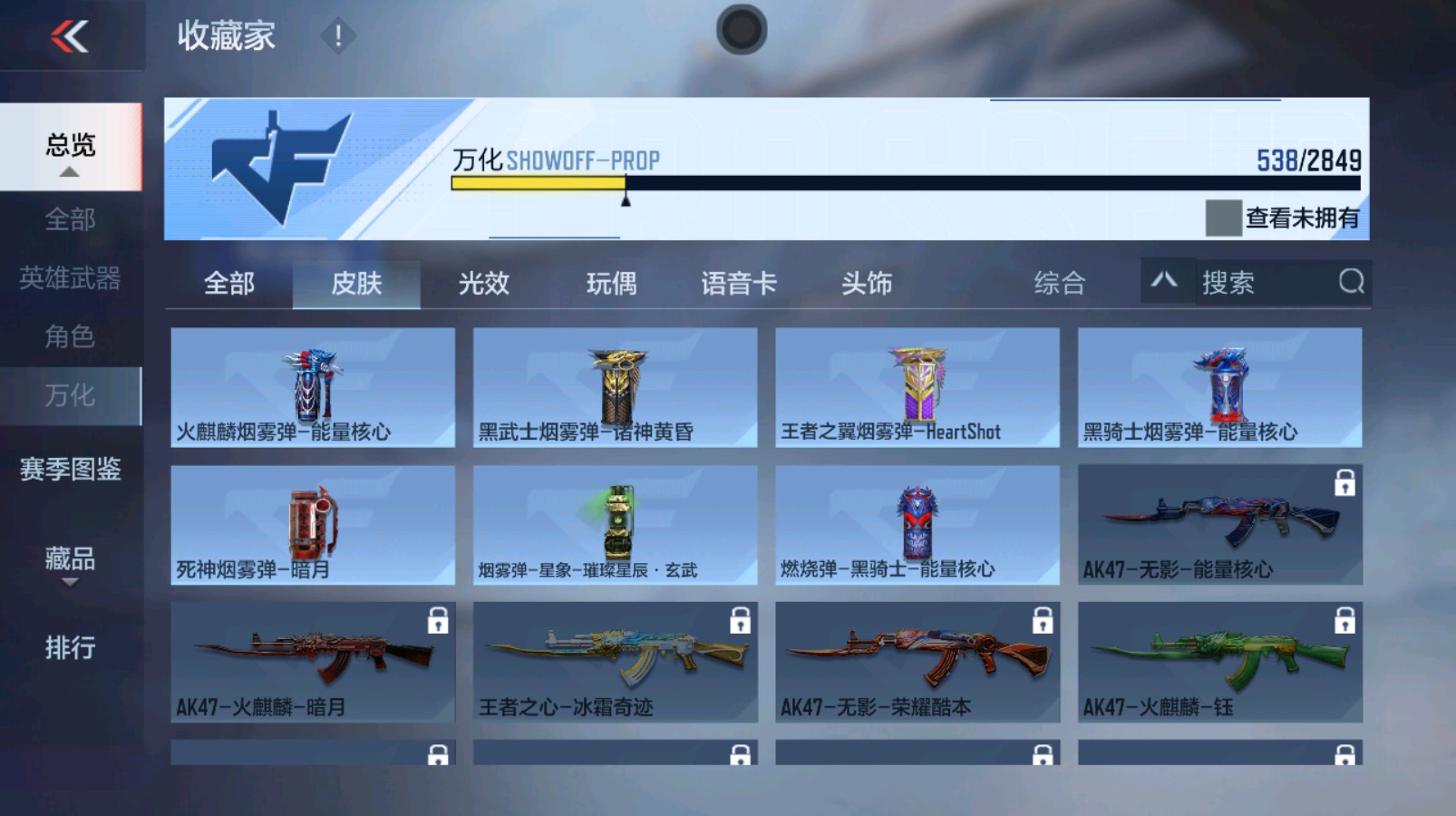 CFMHG337061枪战王者账号详情图14 CFMHG337061枪战王者账号详情图14