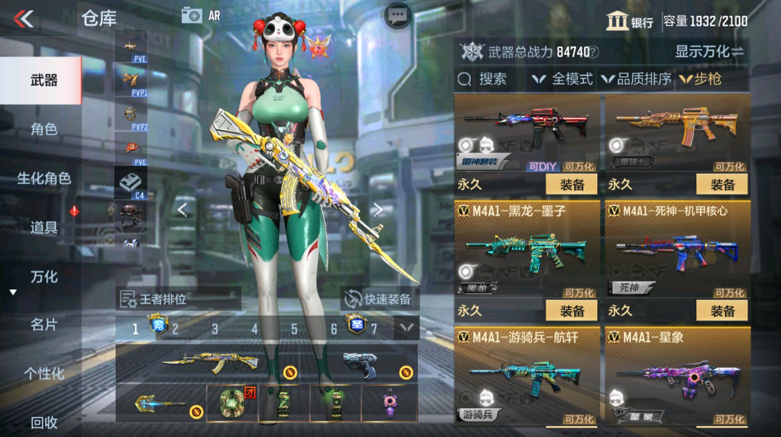CFMHG337061枪战王者账号详情图26 CFMHG337061枪战王者账号详情图26