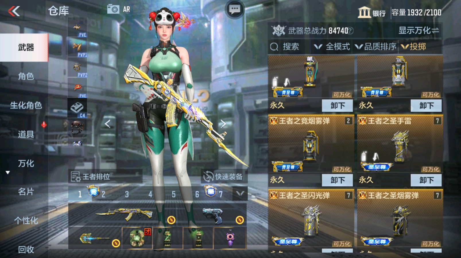 CFMHG337061枪战王者账号详情图62 CFMHG337061枪战王者账号详情图62