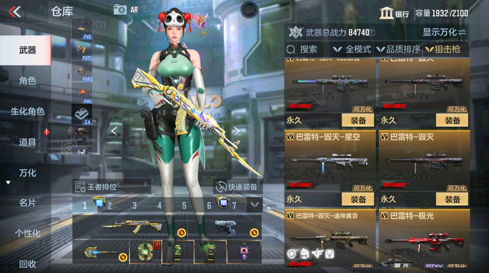 CFMHG337061枪战王者账号详情图34 CFMHG337061枪战王者账号详情图34