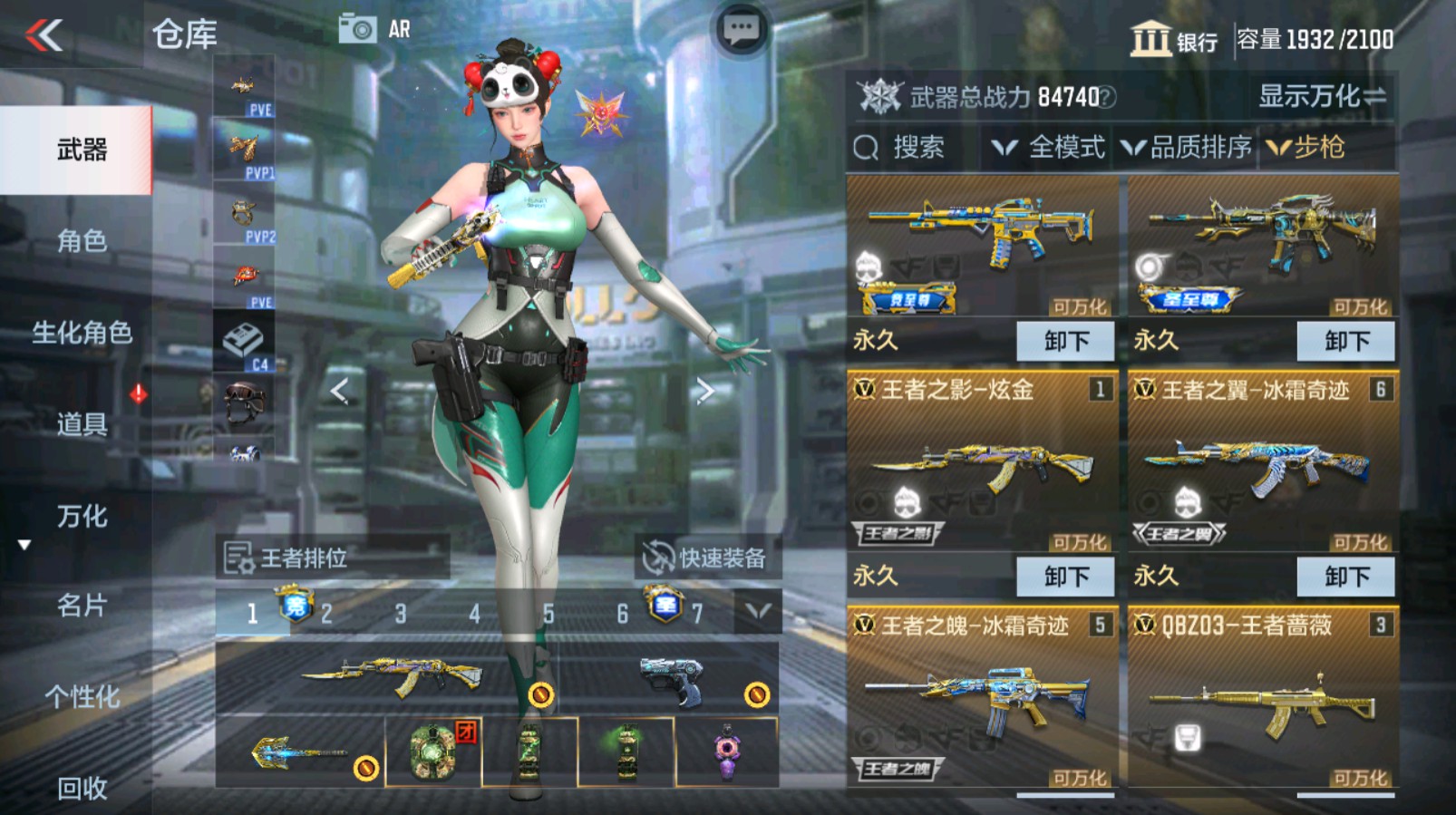 CFMHG337061枪战王者账号详情图21 CFMHG337061枪战王者账号详情图21
