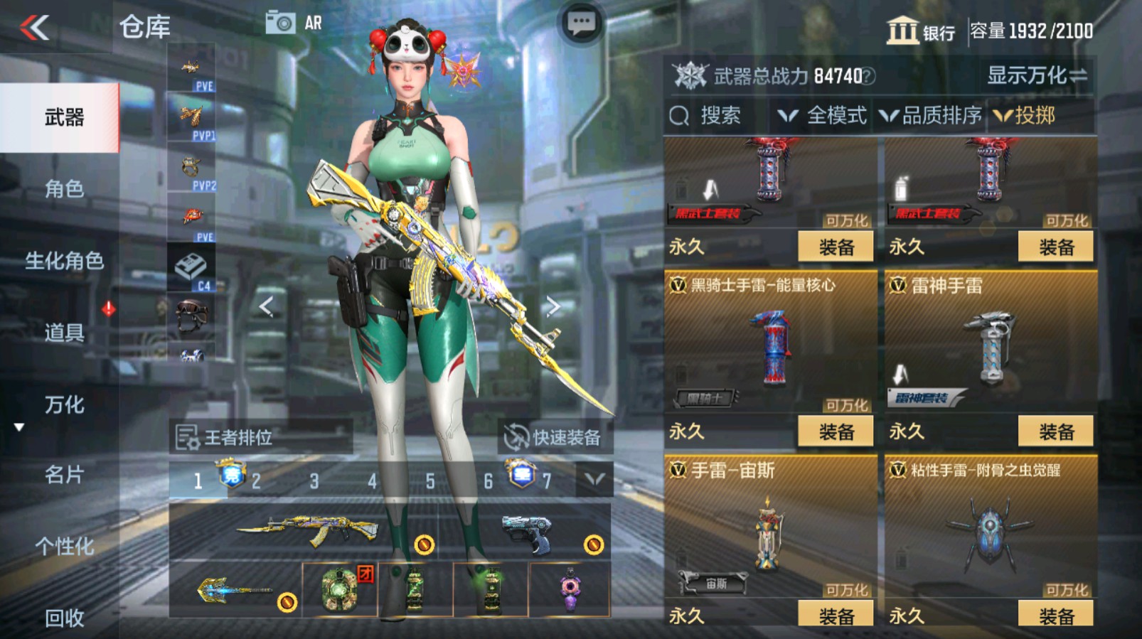 CFMHG337061枪战王者账号详情图67 CFMHG337061枪战王者账号详情图67