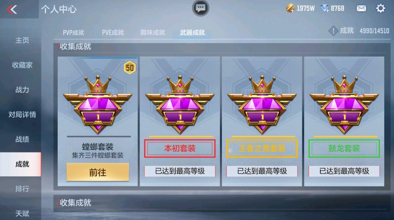 CFMHG337061枪战王者账号详情图78 CFMHG337061枪战王者账号详情图78