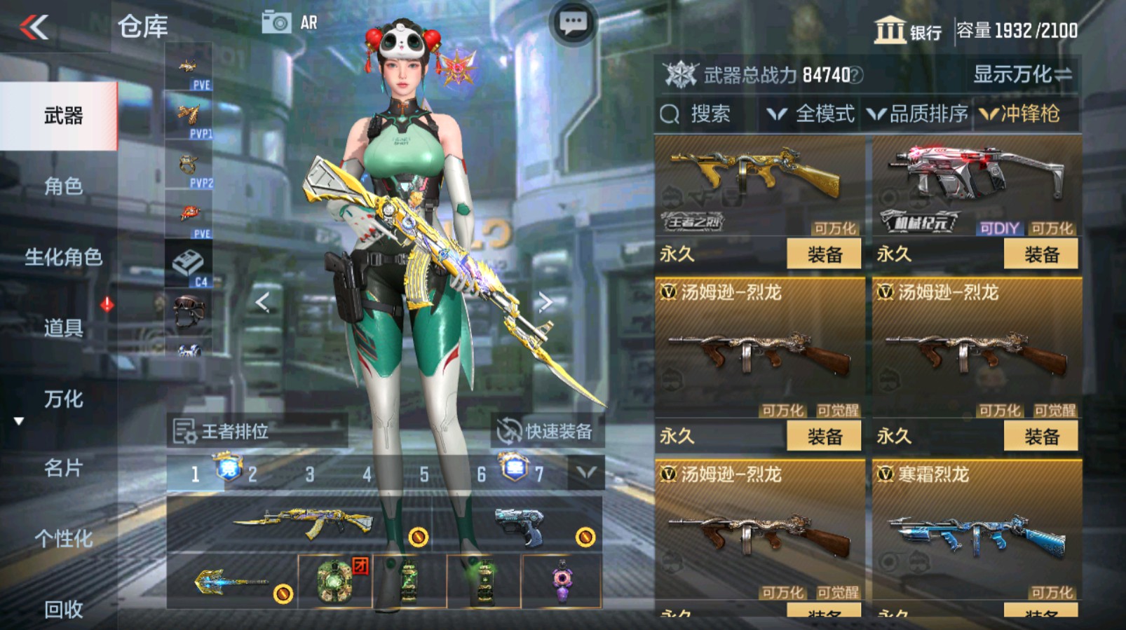 CFMHG337061枪战王者账号详情图57 CFMHG337061枪战王者账号详情图57