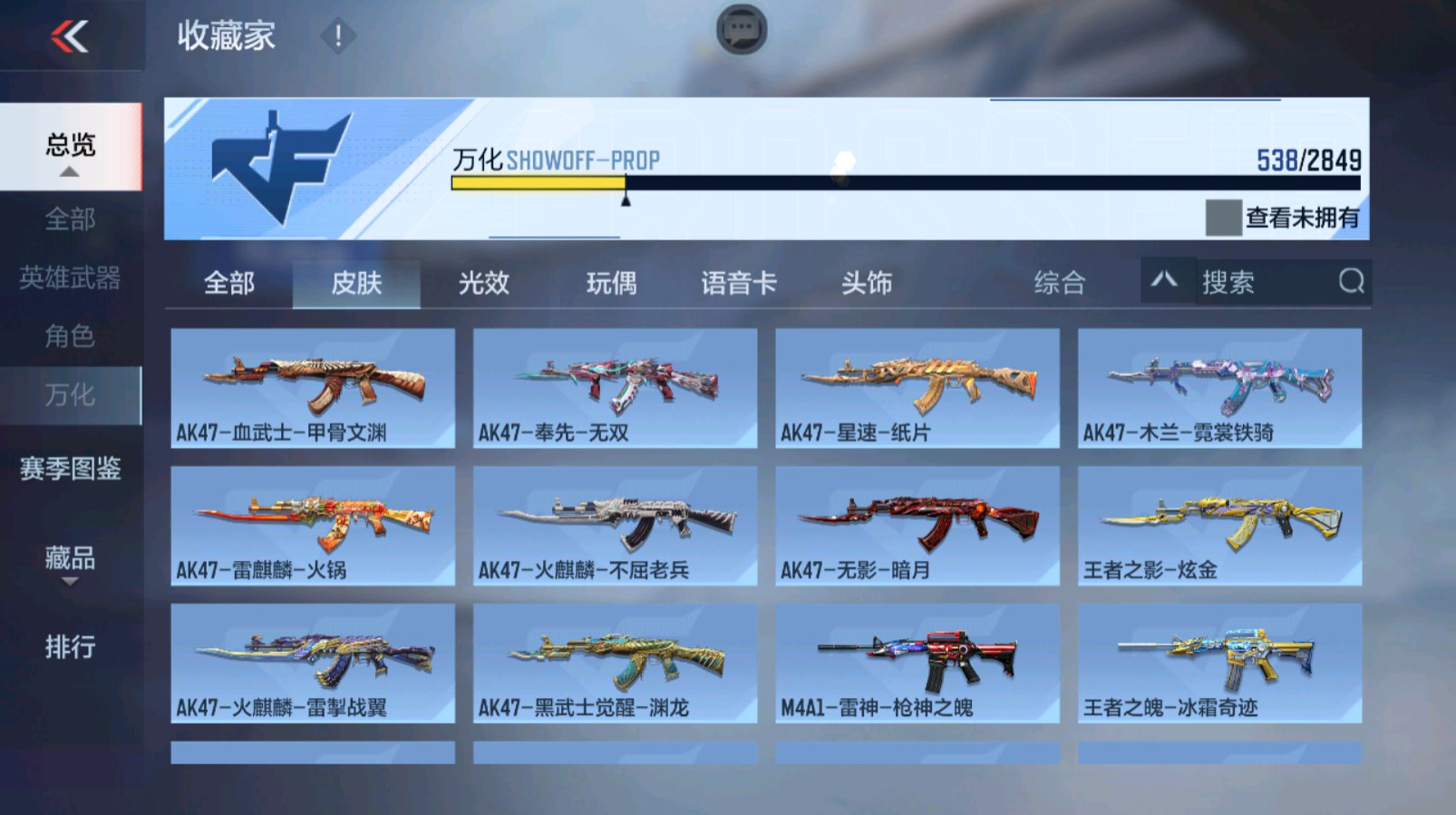 CFMHG337061枪战王者账号详情图85 CFMHG337061枪战王者账号详情图85