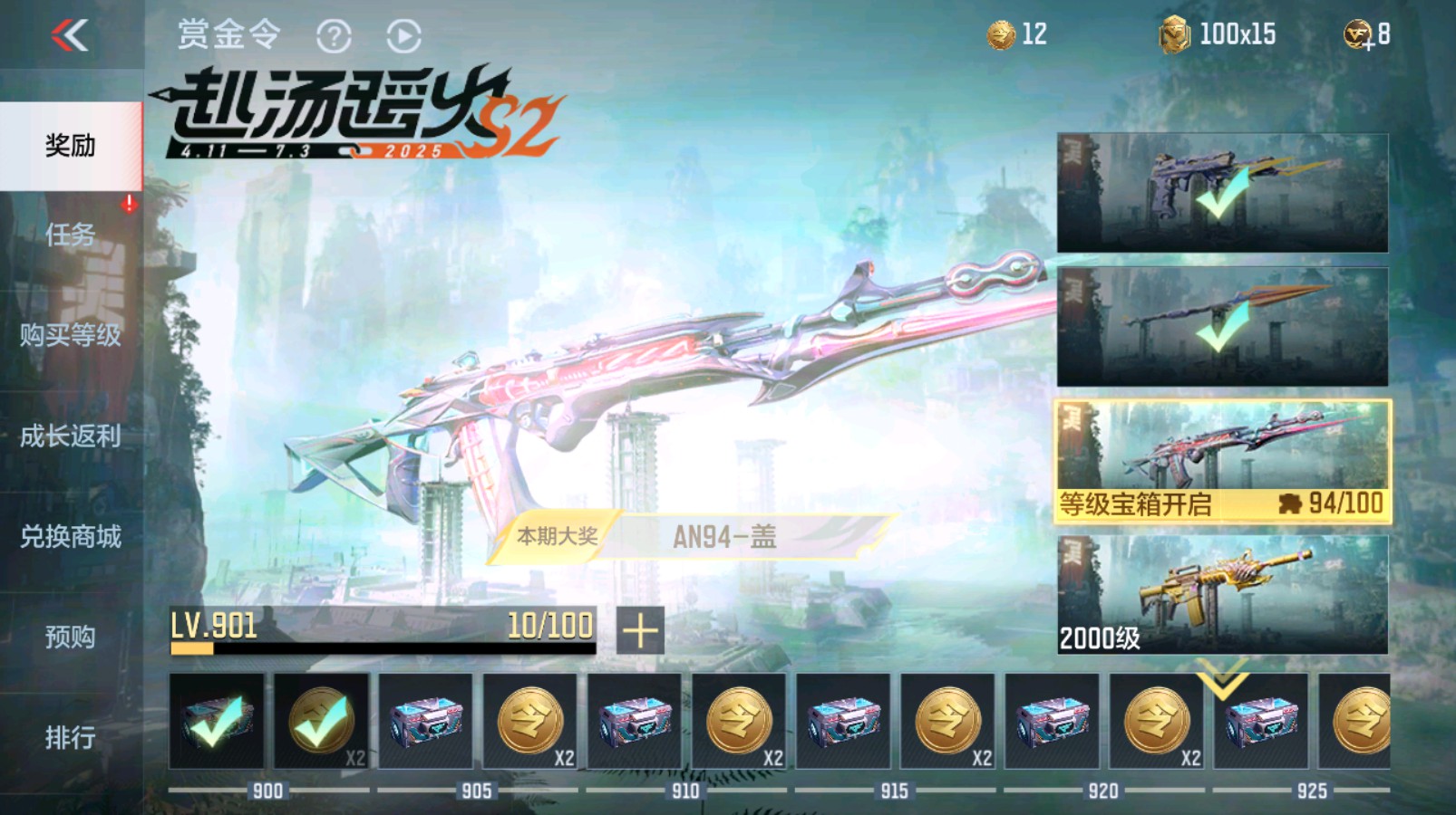 CFMHG337058枪战王者账号详情图60 CFMHG337058枪战王者账号详情图60