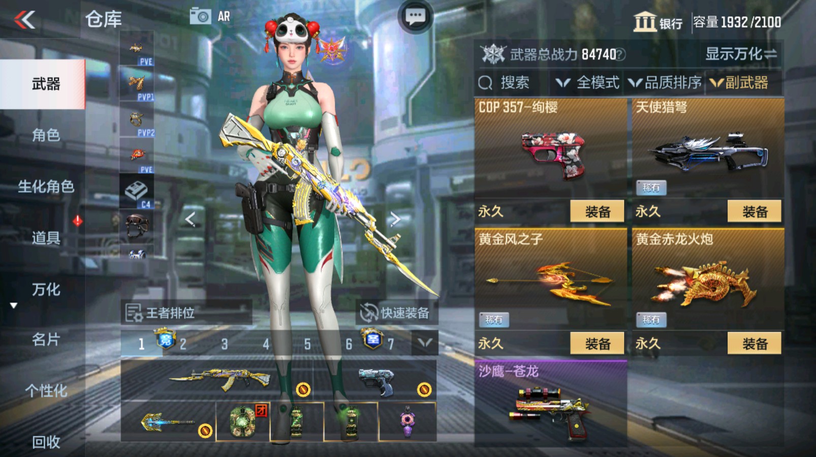 CFMHG337061枪战王者账号详情图47 CFMHG337061枪战王者账号详情图47