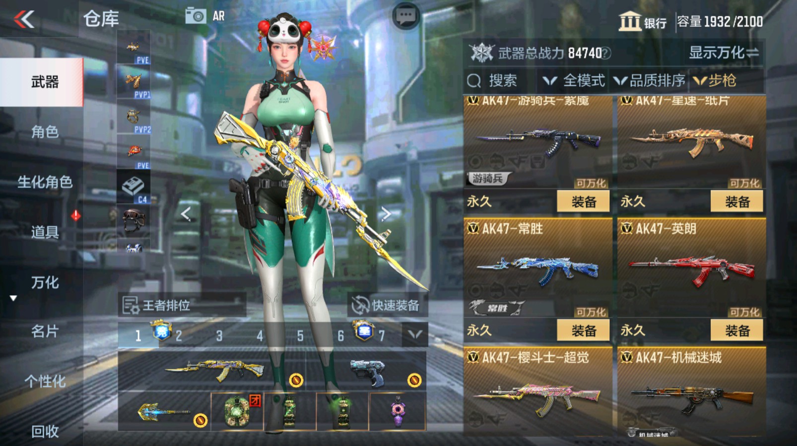 CFMHG337061枪战王者账号详情图23 CFMHG337061枪战王者账号详情图23