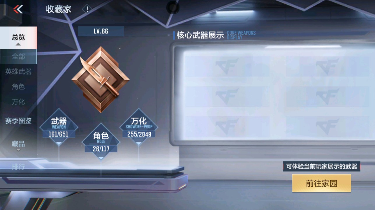 CFMHG337059枪战王者账号详情图42 CFMHG337059枪战王者账号详情图42