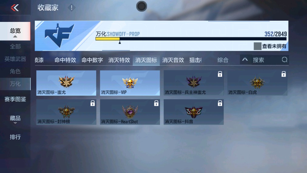 CFMHG337060枪战王者账号详情图46 CFMHG337060枪战王者账号详情图46