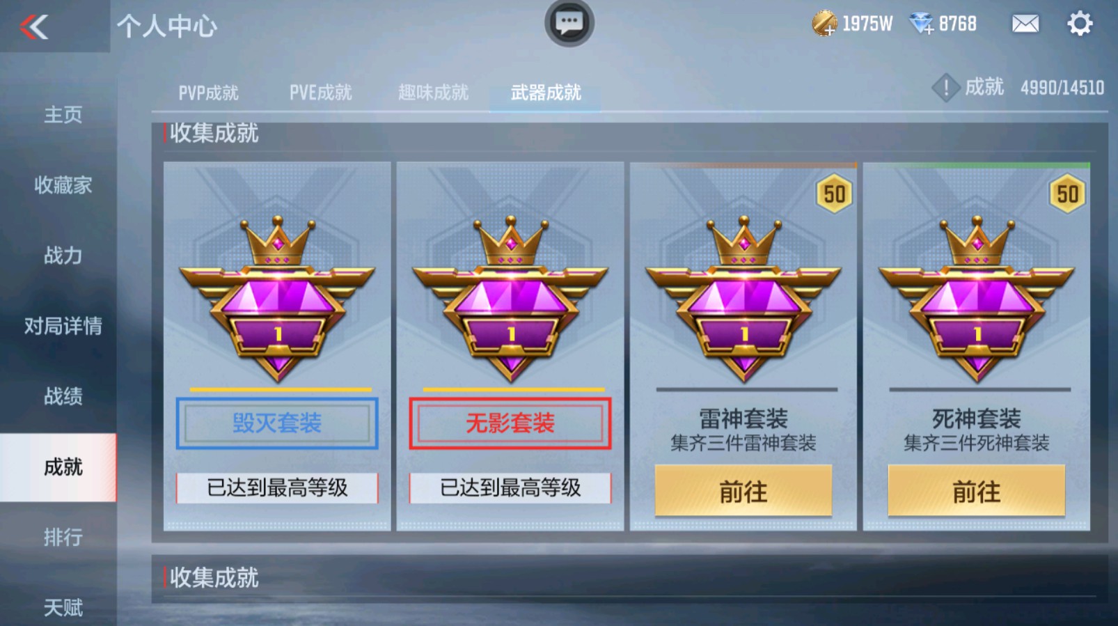CFMHG337061枪战王者账号详情图70 CFMHG337061枪战王者账号详情图70