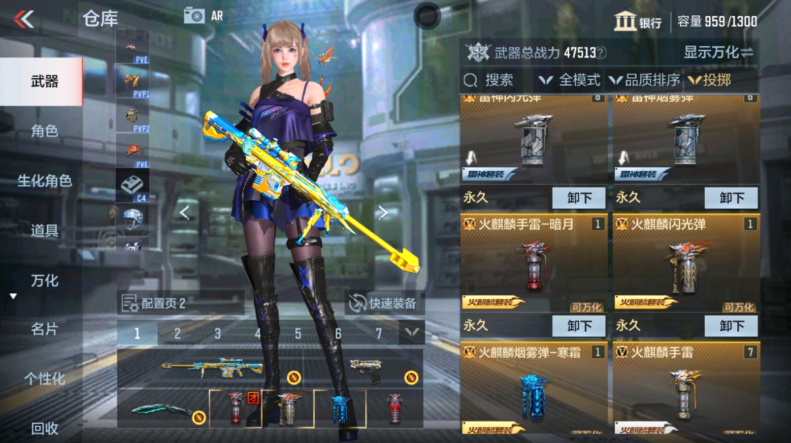 CFMHG337058枪战王者账号详情图32 CFMHG337058枪战王者账号详情图32