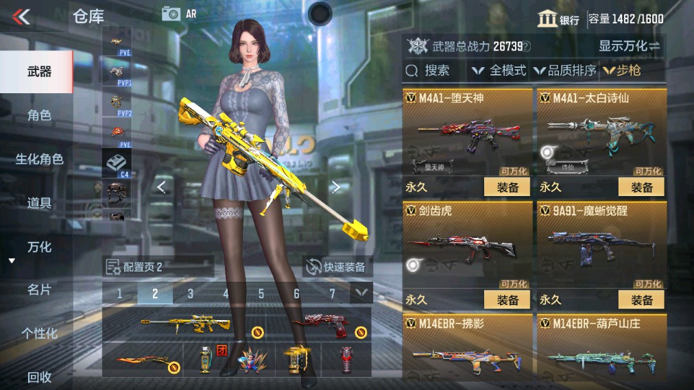 CFMHG337060枪战王者账号详情图4 CFMHG337060枪战王者账号详情图4