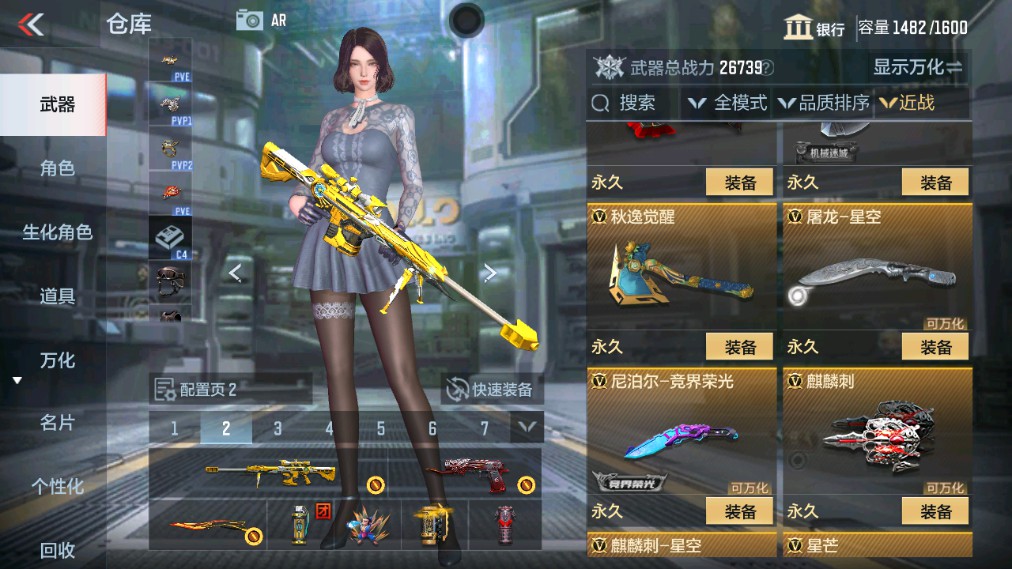 CFMHG337060枪战王者账号详情图17 CFMHG337060枪战王者账号详情图17