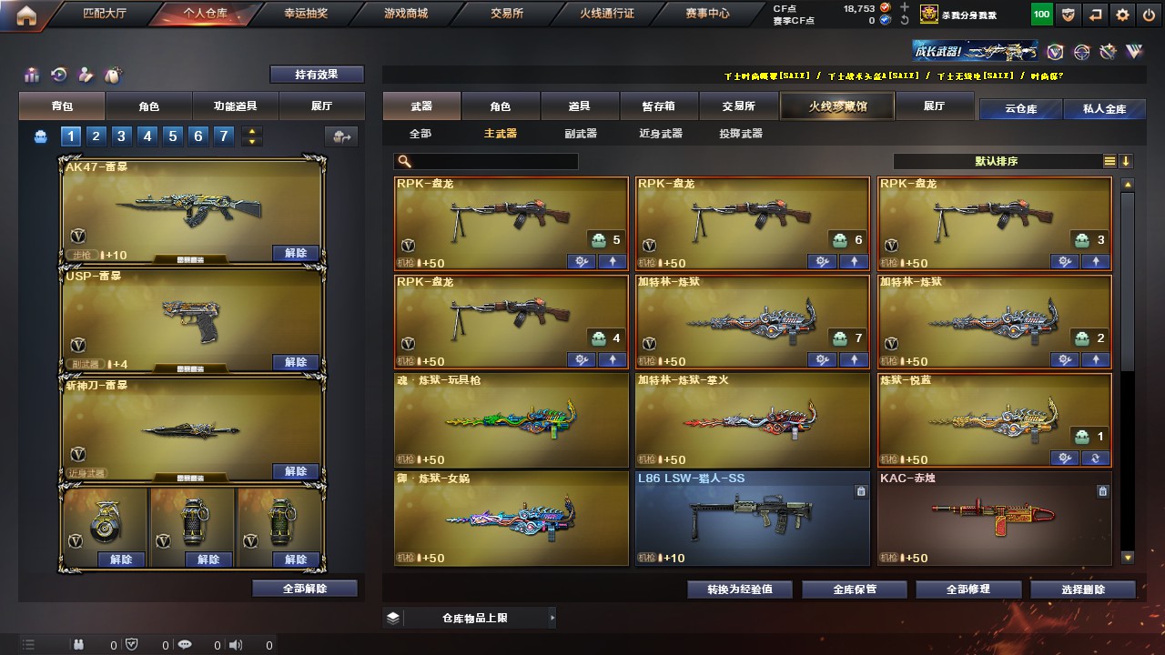 CFHG317925穿越火线账号详情图9 CFHG317925穿越火线账号详情图9