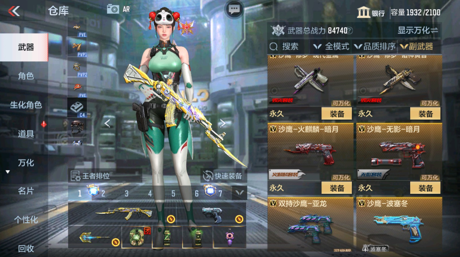 CFMHG337061枪战王者账号详情图43 CFMHG337061枪战王者账号详情图43
