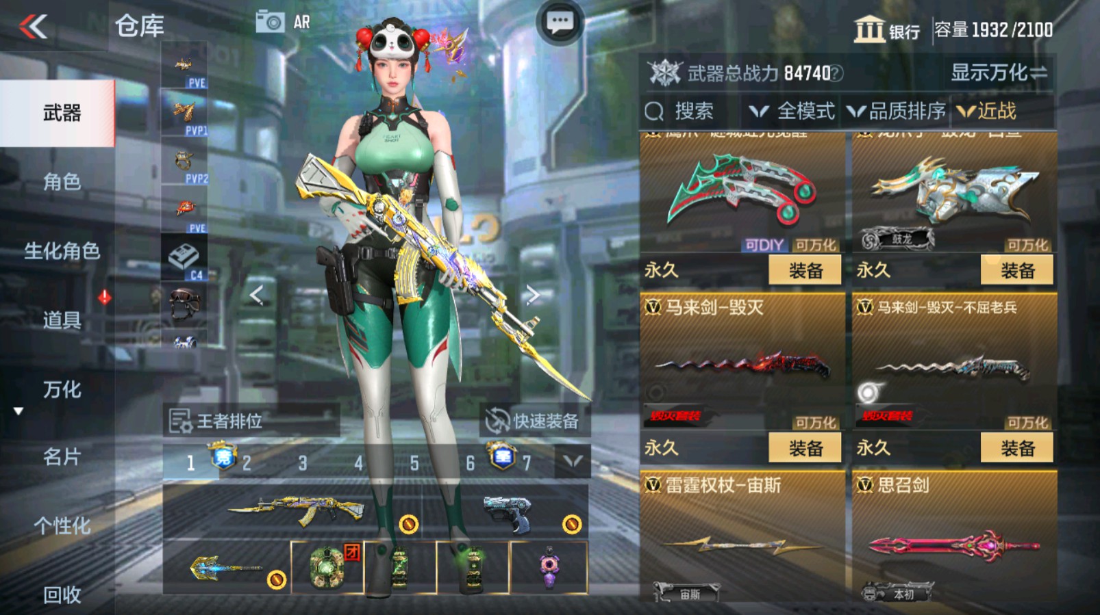 CFMHG337061枪战王者账号详情图54 CFMHG337061枪战王者账号详情图54