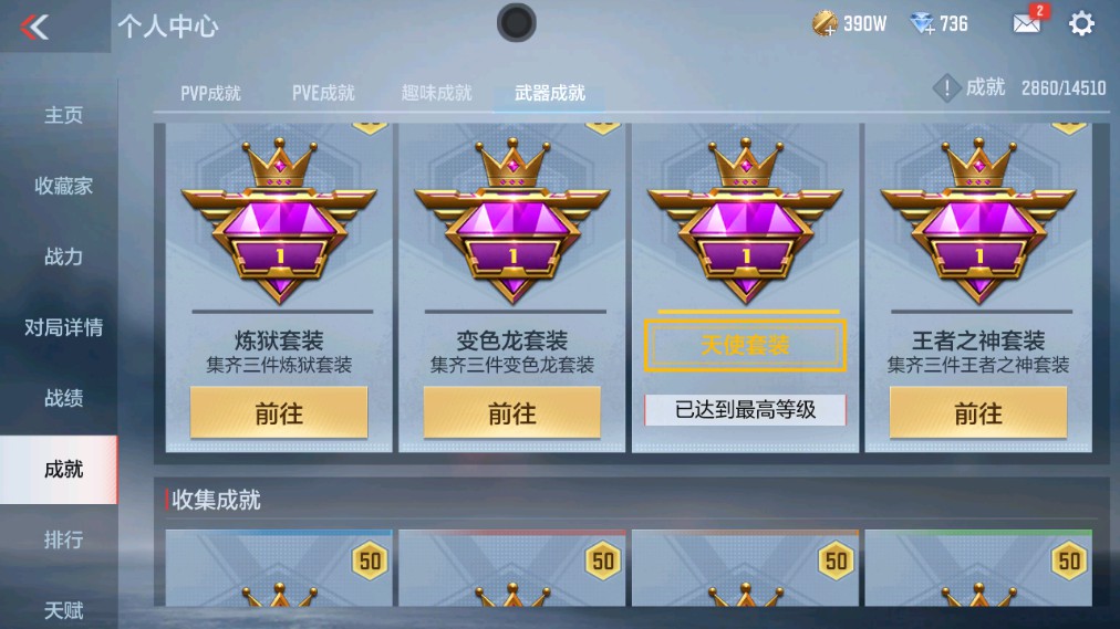 CFMHG337060枪战王者账号详情图24 CFMHG337060枪战王者账号详情图24