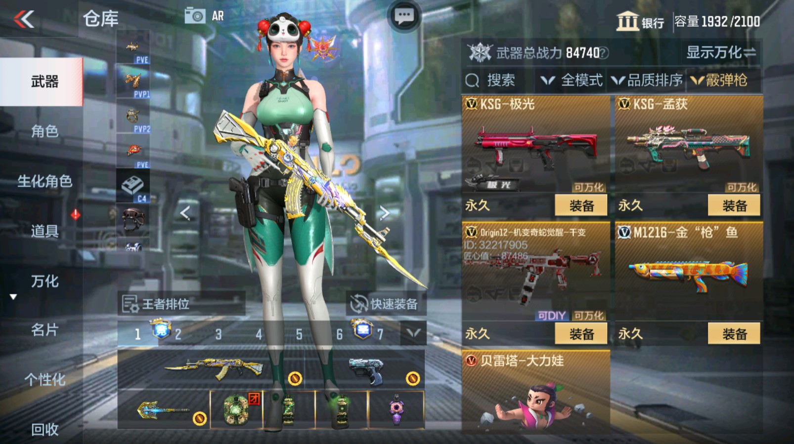 CFMHG337061枪战王者账号详情图61 CFMHG337061枪战王者账号详情图61