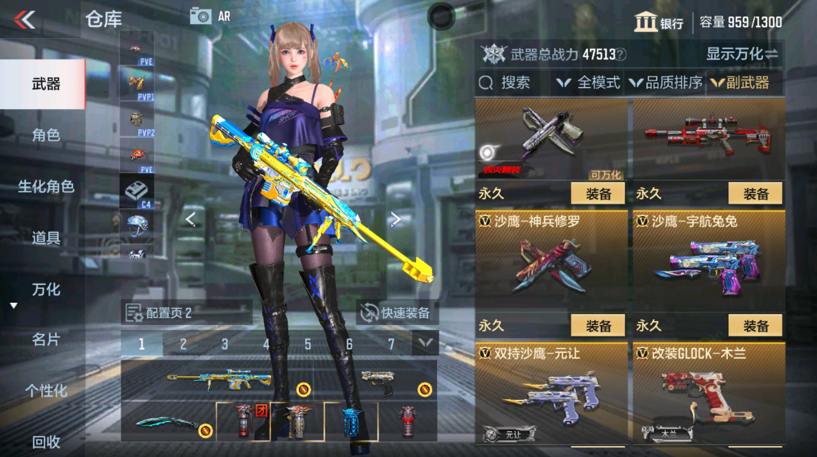 CFMHG337058枪战王者账号详情图21 CFMHG337058枪战王者账号详情图21