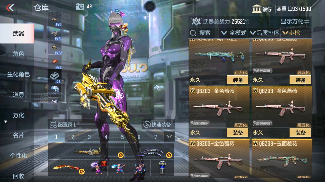 CFMHG337059枪战王者账号详情图12 CFMHG337059枪战王者账号详情图12