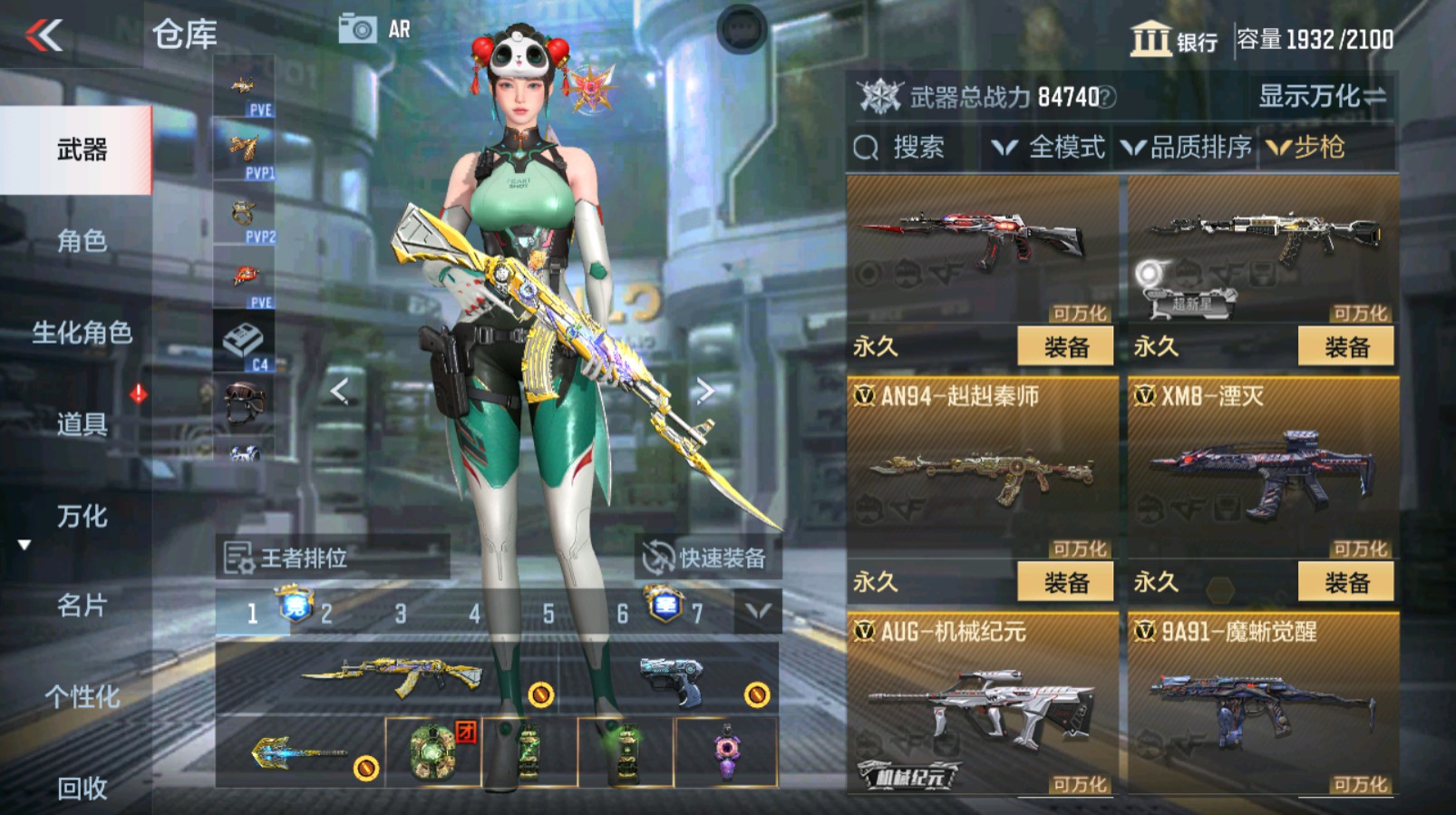 CFMHG337061枪战王者账号详情图29 CFMHG337061枪战王者账号详情图29