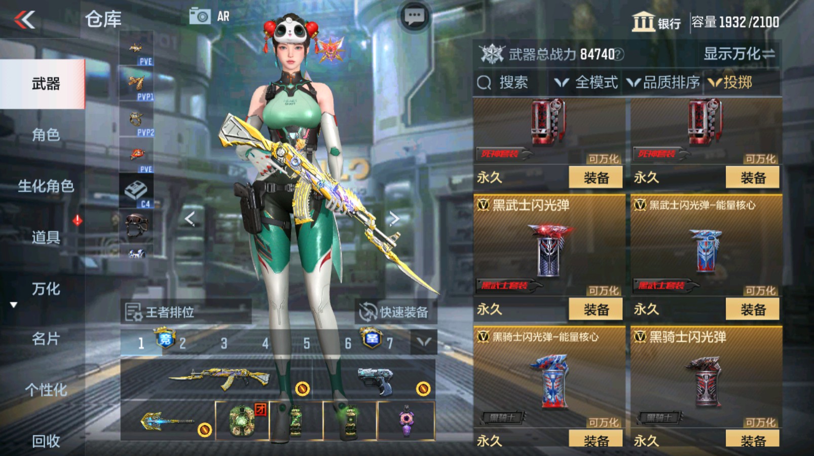 CFMHG337061枪战王者账号详情图68 CFMHG337061枪战王者账号详情图68