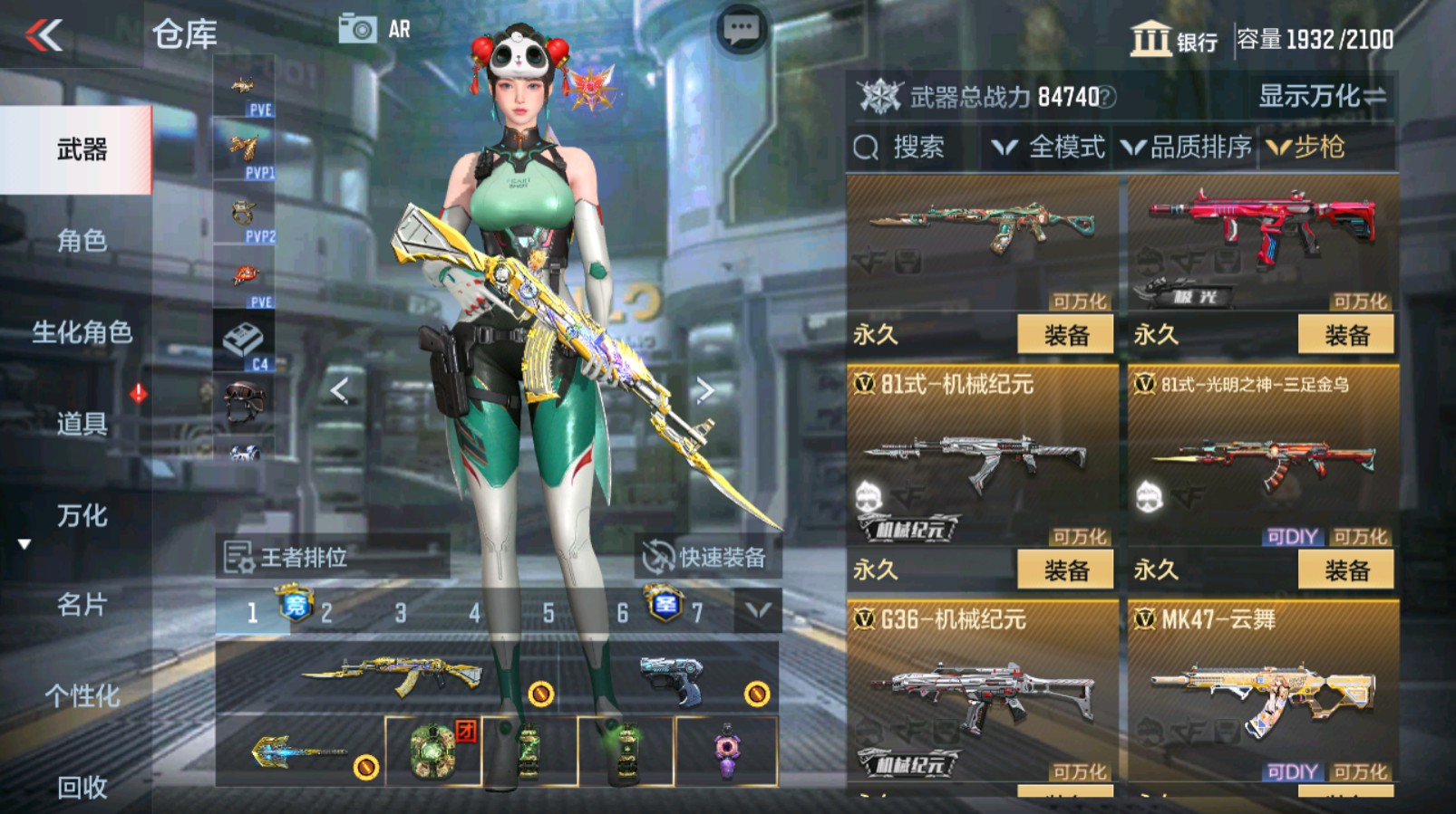 CFMHG337061枪战王者账号详情图31 CFMHG337061枪战王者账号详情图31