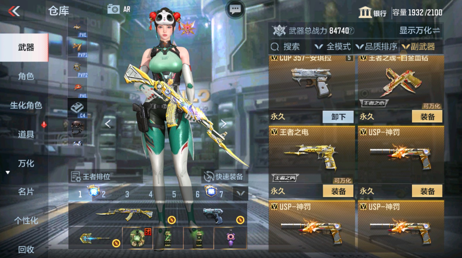 CFMHG337061枪战王者账号详情图41 CFMHG337061枪战王者账号详情图41