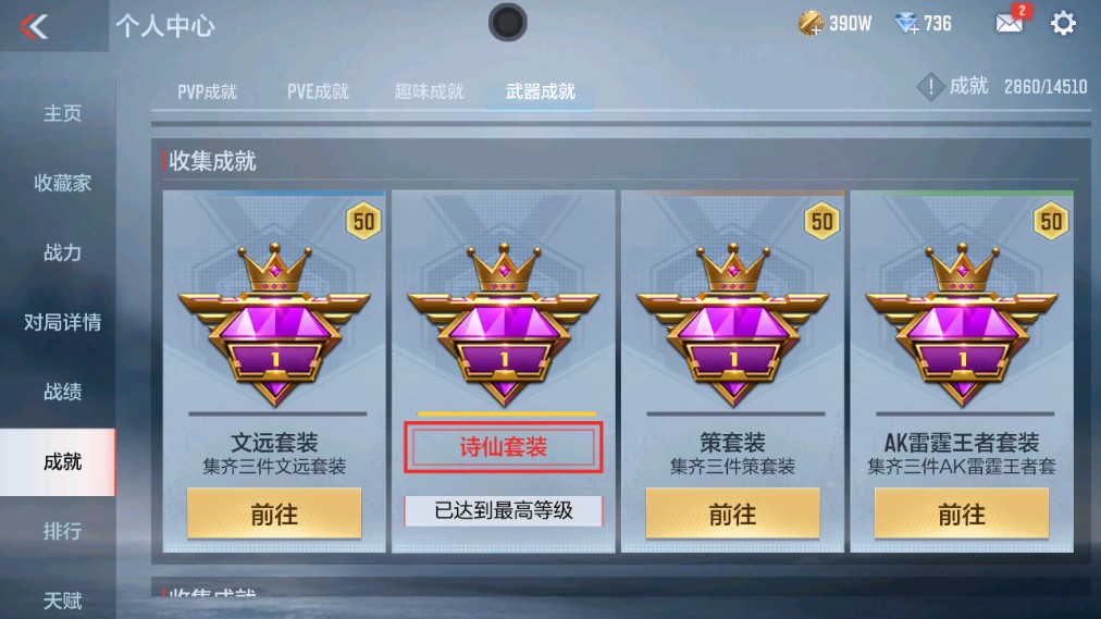 CFMHG337060枪战王者账号详情图27 CFMHG337060枪战王者账号详情图27