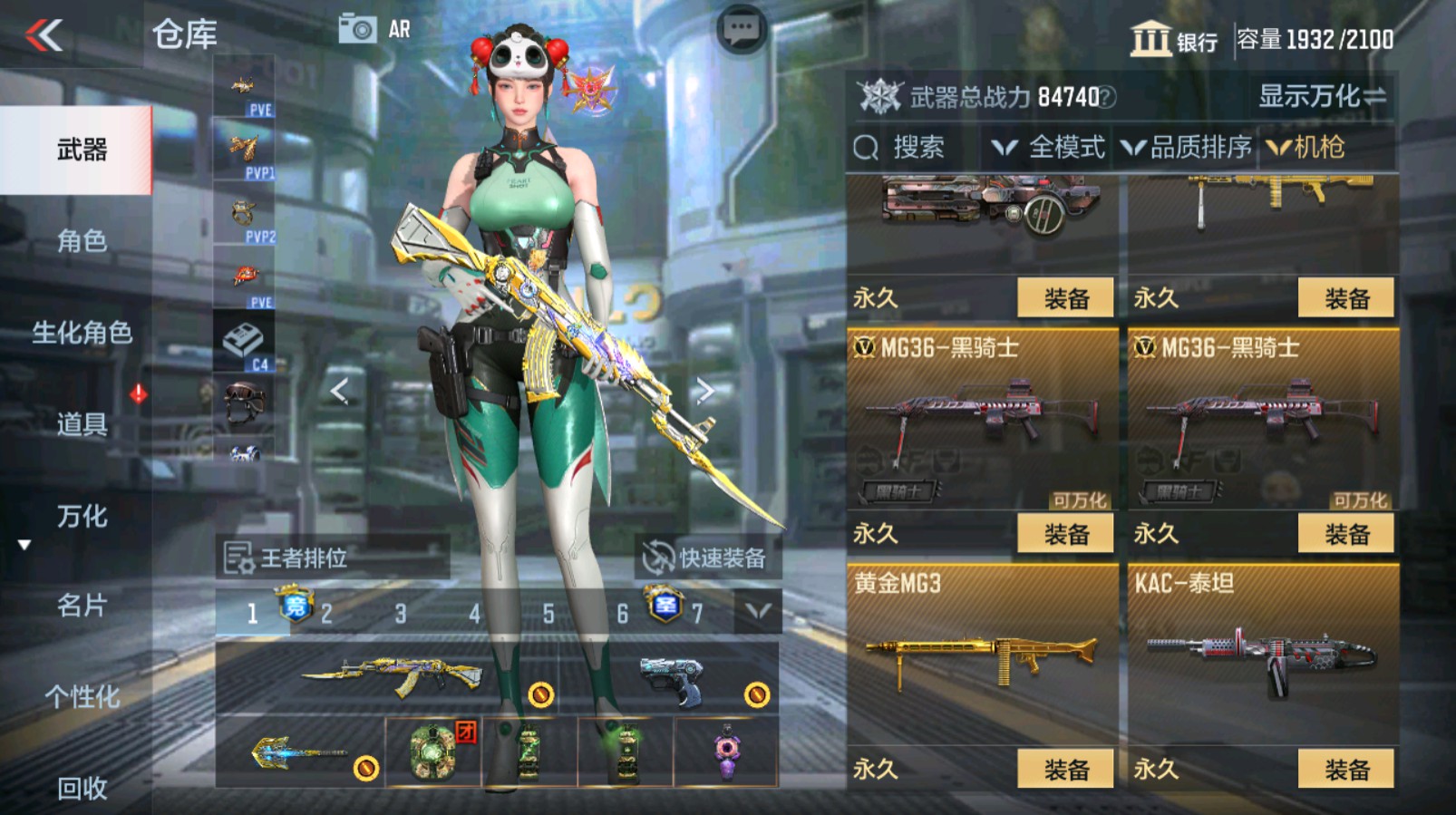 CFMHG337061枪战王者账号详情图39 CFMHG337061枪战王者账号详情图39