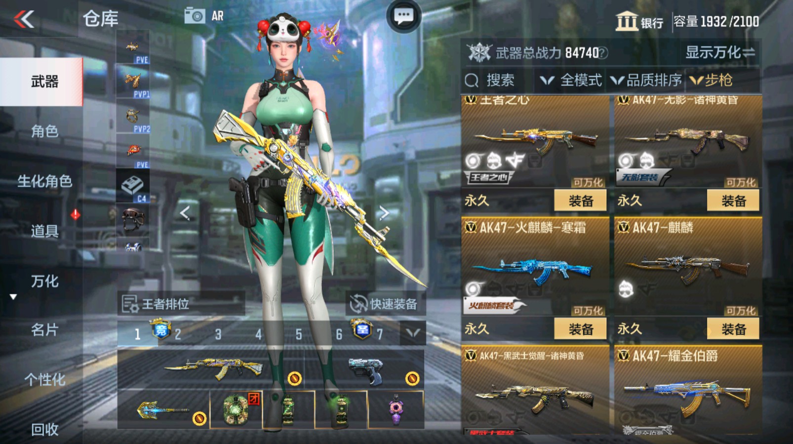 CFMHG337061枪战王者账号详情图22 CFMHG337061枪战王者账号详情图22