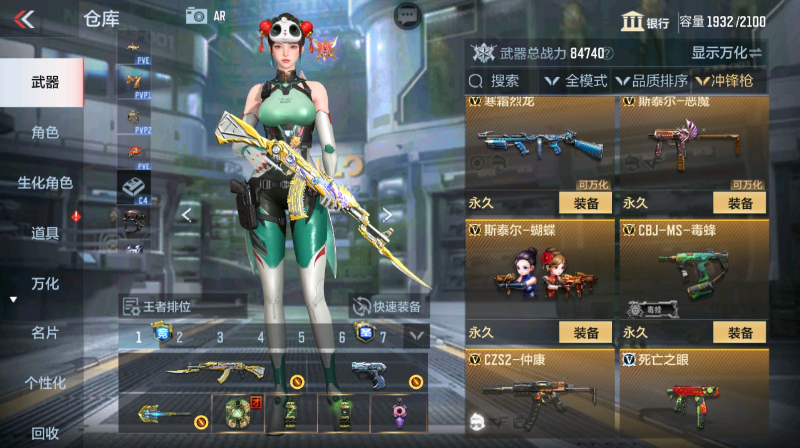 CFMHG337061枪战王者账号详情图58 CFMHG337061枪战王者账号详情图58