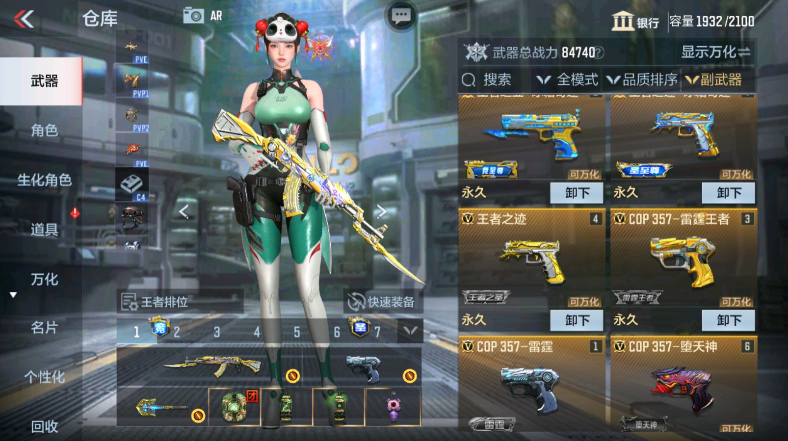 CFMHG337061枪战王者账号详情图40 CFMHG337061枪战王者账号详情图40