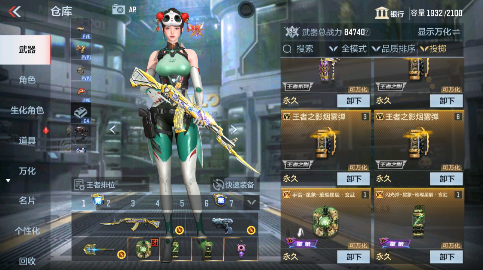CFMHG337061枪战王者账号详情图64 CFMHG337061枪战王者账号详情图64