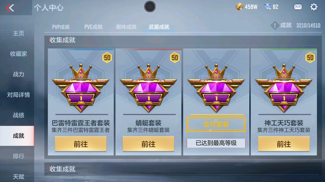 CFMHG337059枪战王者账号详情图47 CFMHG337059枪战王者账号详情图47