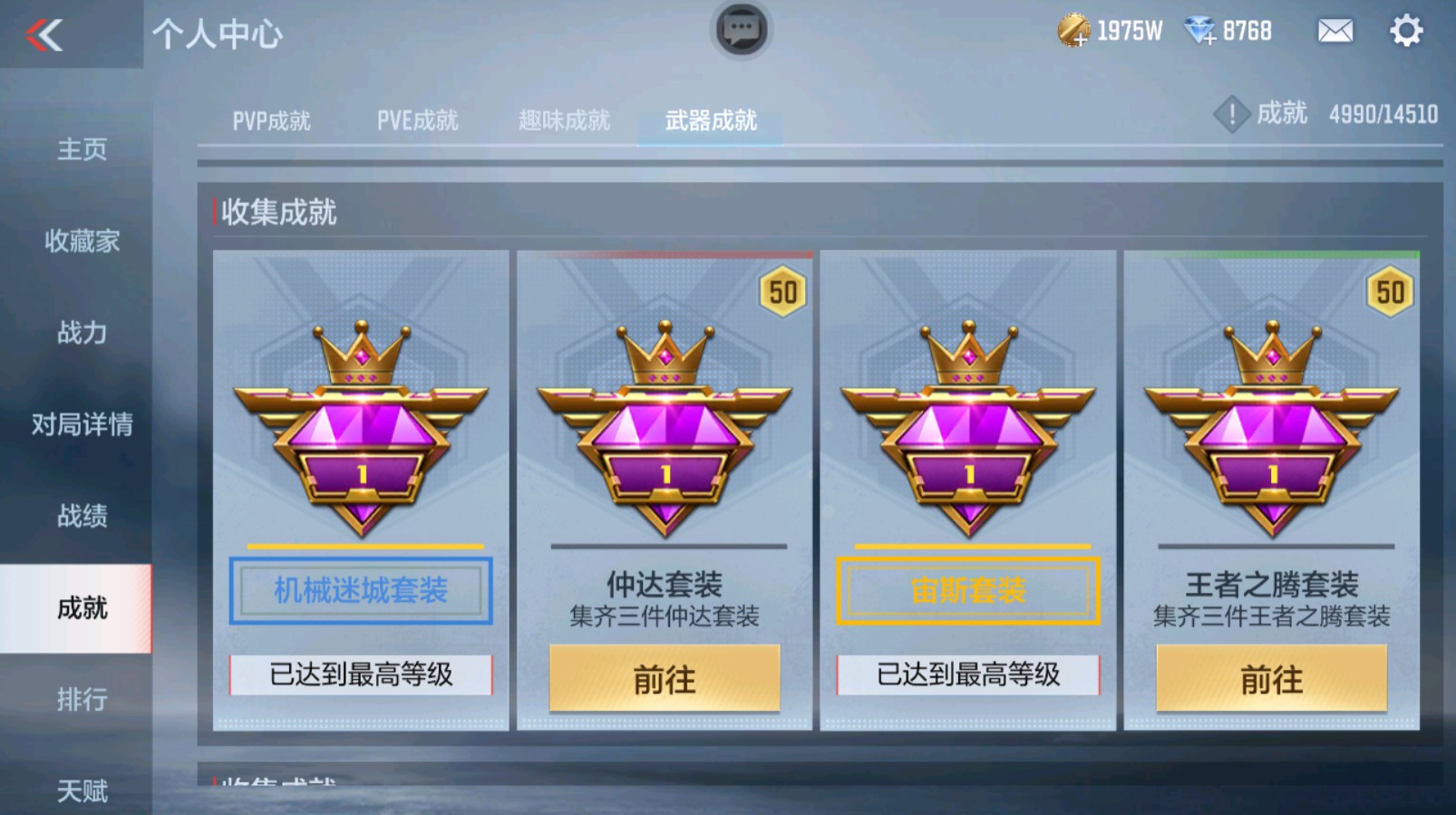 CFMHG337061枪战王者账号详情图77 CFMHG337061枪战王者账号详情图77