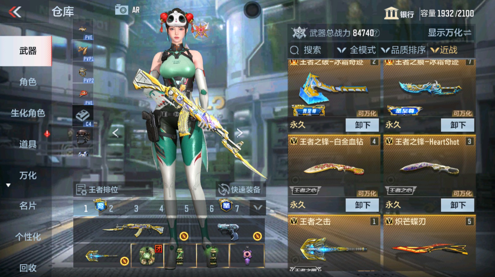 CFMHG337061枪战王者账号详情图48 CFMHG337061枪战王者账号详情图48