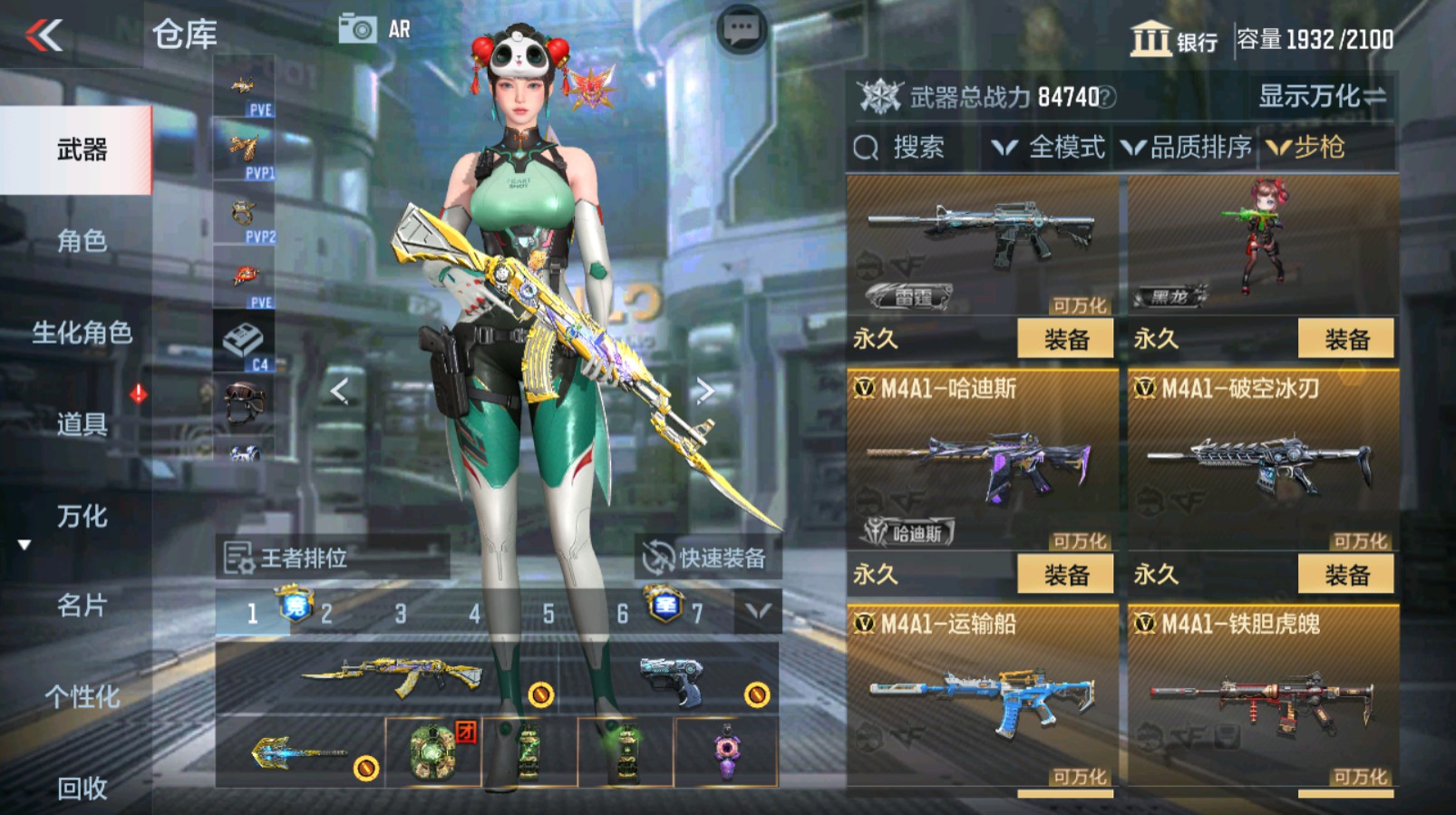 CFMHG337061枪战王者账号详情图27 CFMHG337061枪战王者账号详情图27