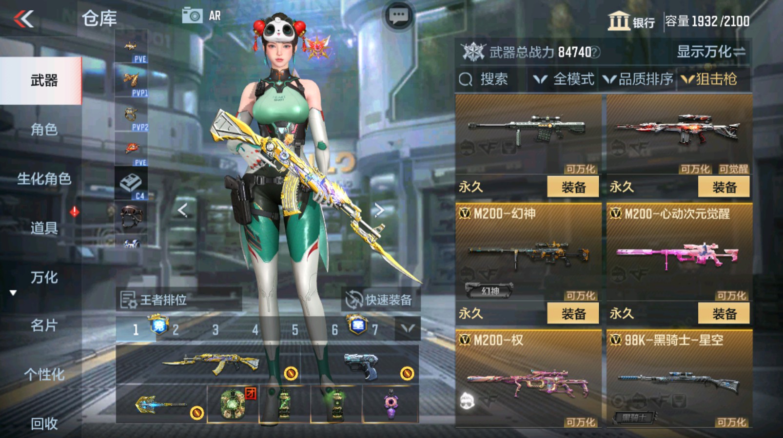 CFMHG337061枪战王者账号详情图36 CFMHG337061枪战王者账号详情图36