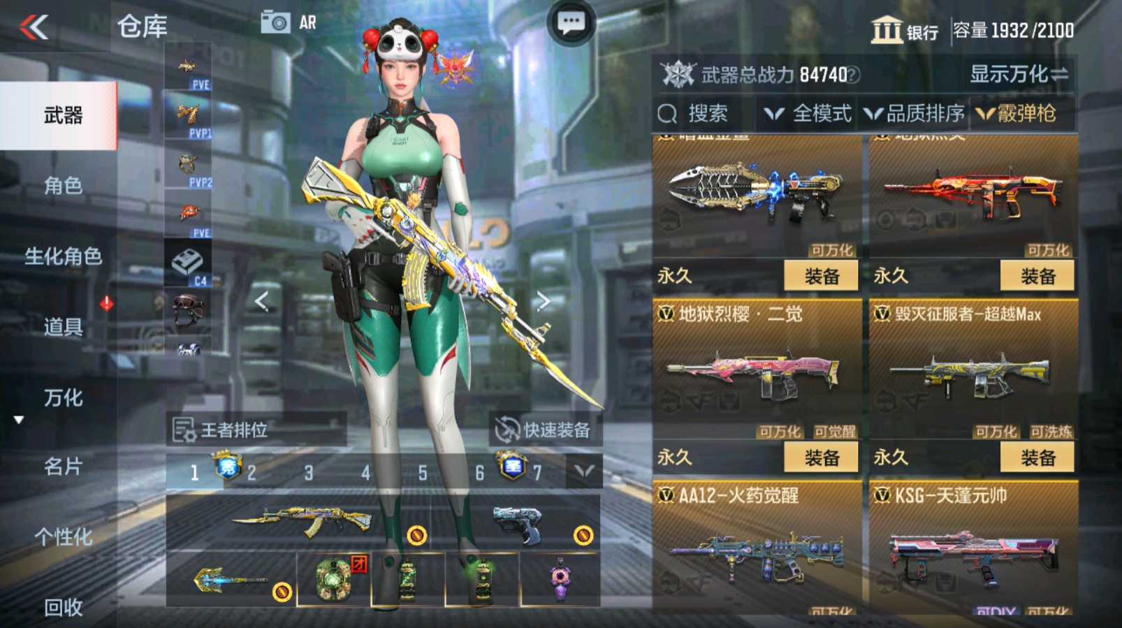 CFMHG337061枪战王者账号详情图60 CFMHG337061枪战王者账号详情图60