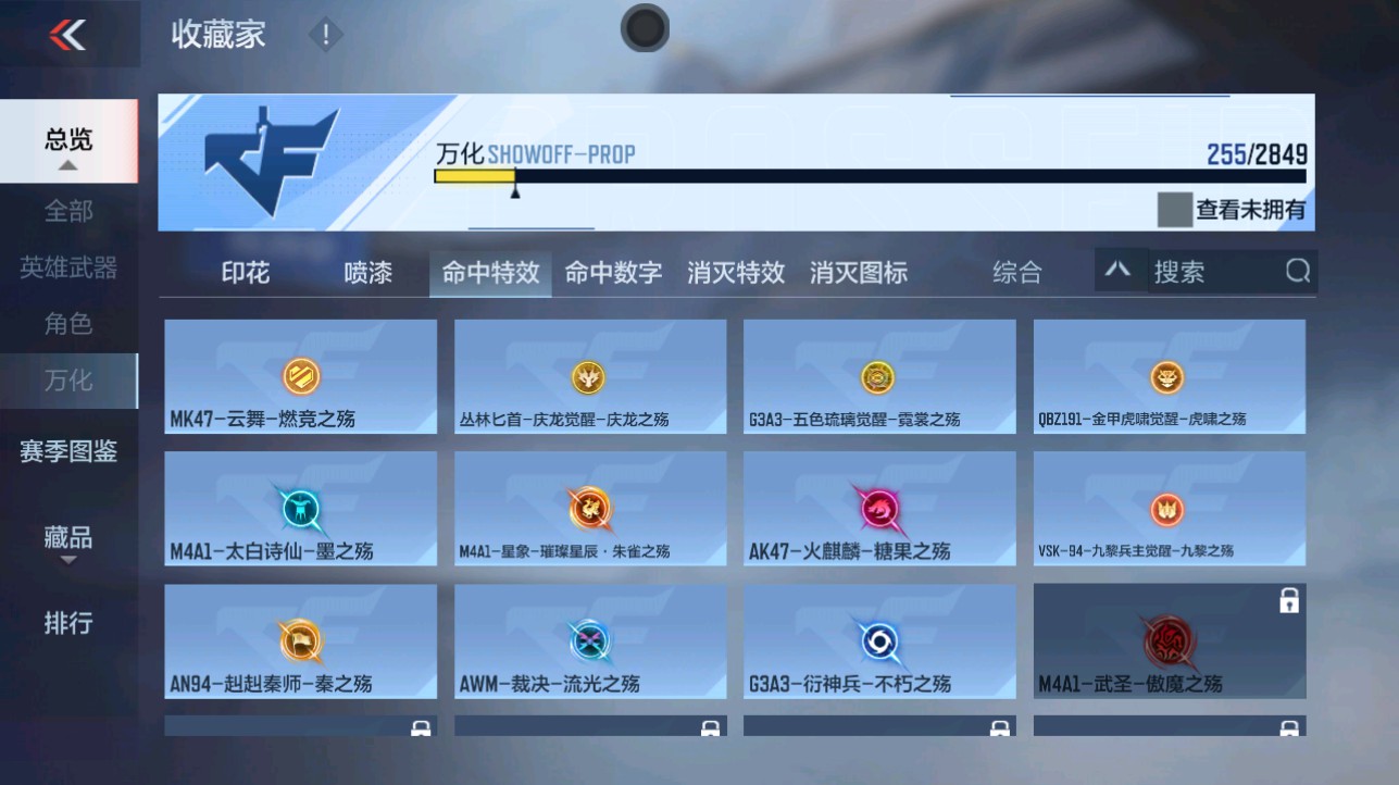 CFMHG337059枪战王者账号详情图66 CFMHG337059枪战王者账号详情图66