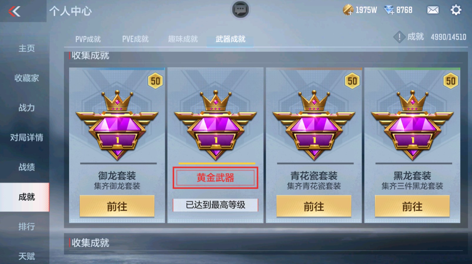 CFMHG337061枪战王者账号详情图71 CFMHG337061枪战王者账号详情图71