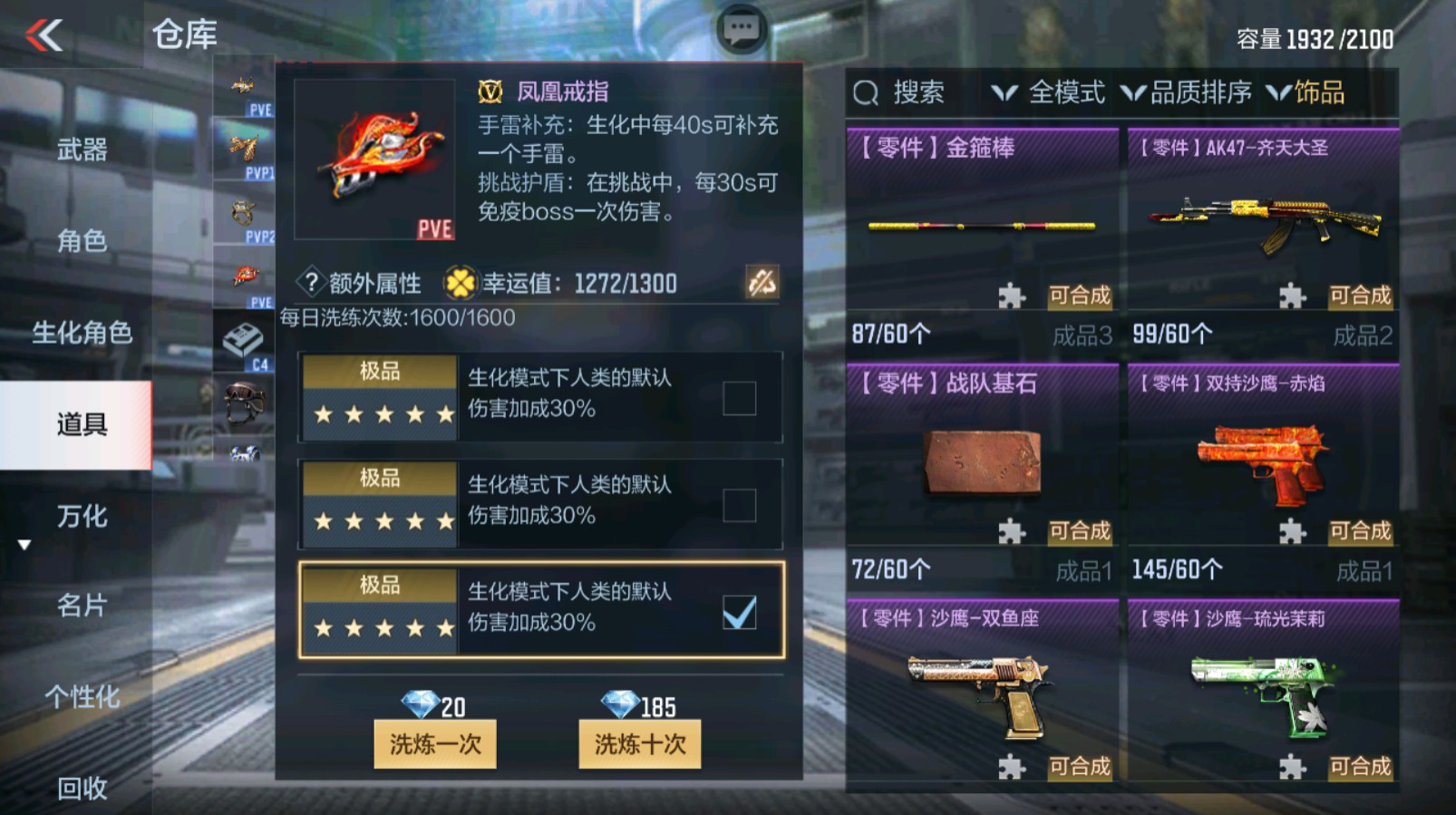 CFMHG337061枪战王者账号详情图83 CFMHG337061枪战王者账号详情图83