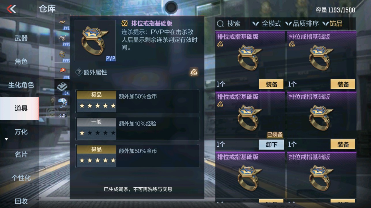 CFMHG337059枪战王者账号详情图53 CFMHG337059枪战王者账号详情图53