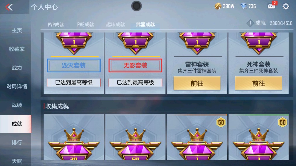 CFMHG337060枪战王者账号详情图23 CFMHG337060枪战王者账号详情图23